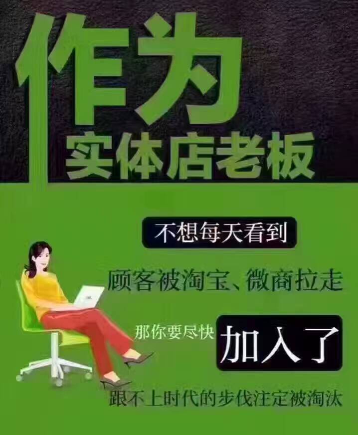 实体店老板
