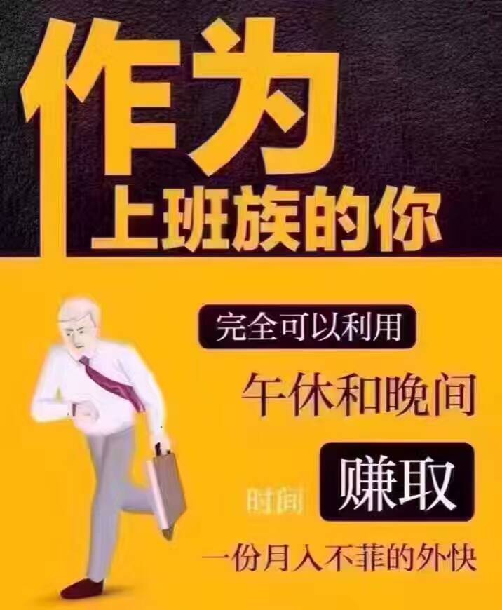上班族